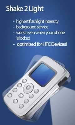 Emulate Android APK [HTC only] Shake 2 Light